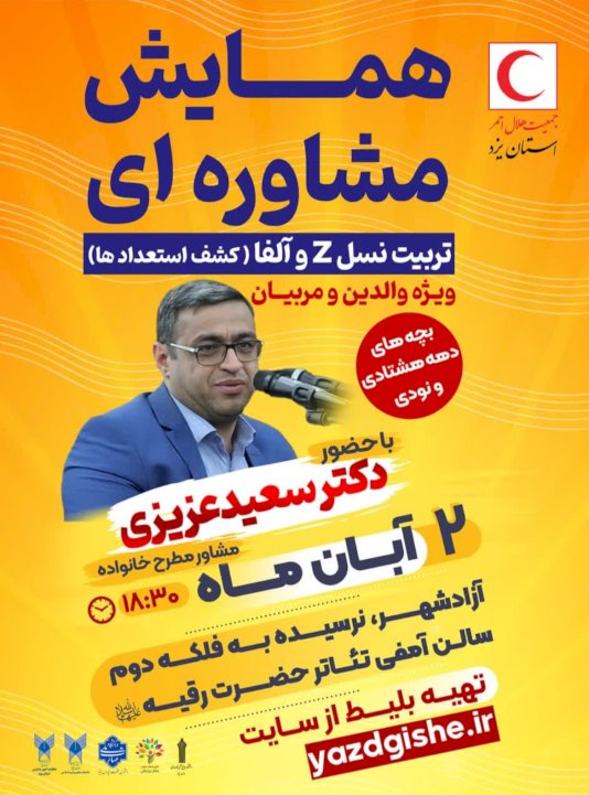 تربیت نسل Z و آلفا